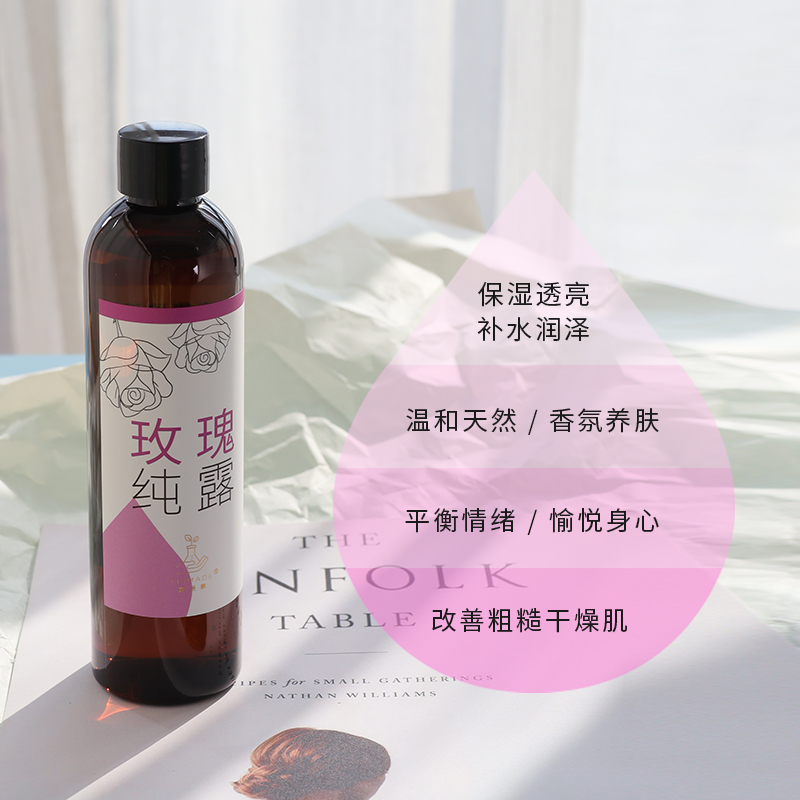 霏造集玫瑰纯露 妖孽级有机大马士革玫瑰 保加利亚精油含量0.092 - 图0