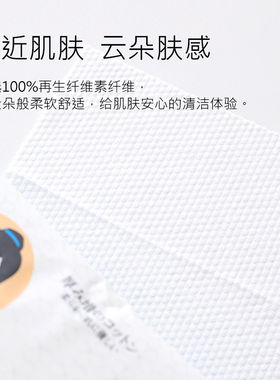 洗脸巨巨巨舒服啊~亲肤加厚干湿两用棉柔洗脸巾日本进口 ladymay