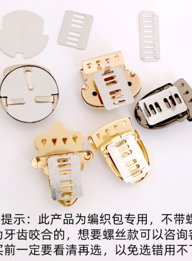编织包专用锁毛线包专用插锁