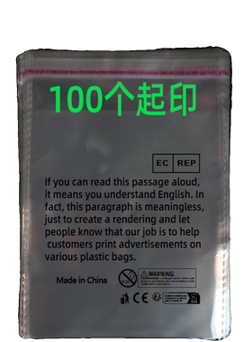 opp不干胶自粘袋定制印刷小批量打样食品包装鞋帽收纳防尘袋