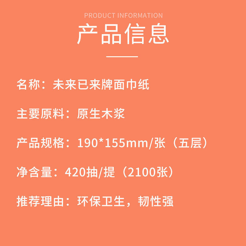 维邦2100张悬挂式印花抽纸大尺寸加量装家用实惠加厚餐巾纸巾