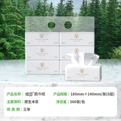 维邦360张纸巾抽纸家用实惠装卫生纸巾整箱餐巾面巾纸卫生纸巾
