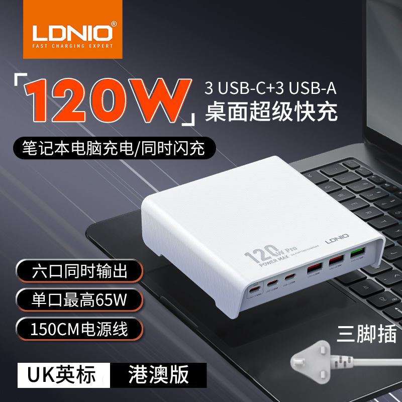 LDNIO 6口快充PD充电器iPhone15手机3USBC3USBA多口插头英式typec英标充电头带电源线适用苹果安卓华为电脑等 - 图0