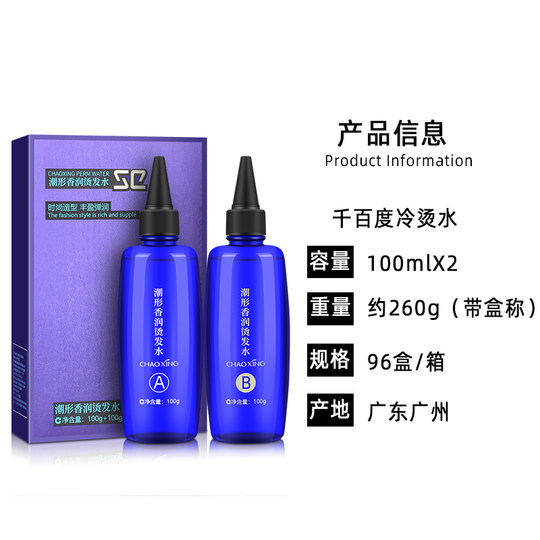 Direktverkauf von Haarprodukten für kalte Dauerwellen zur Verwendung in Friseursalons