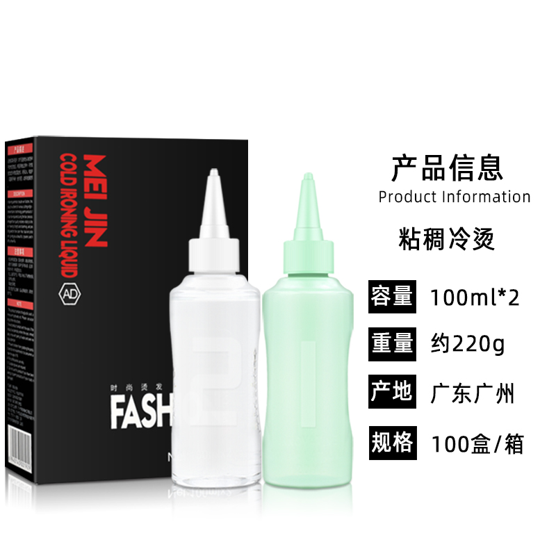 美发产品直销 粘稠烫发水膏体香水烫理发店使用卷发水冷烫100ml*2 - 图1