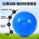 Inflatable medicine ball 2kg high school entrance examination training competition kg