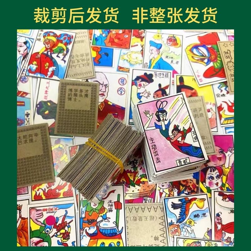 裁剪版的拍洋画片80后怀旧玩具九零年代童年经典游戏扇啪叽公仔纸 - 图2