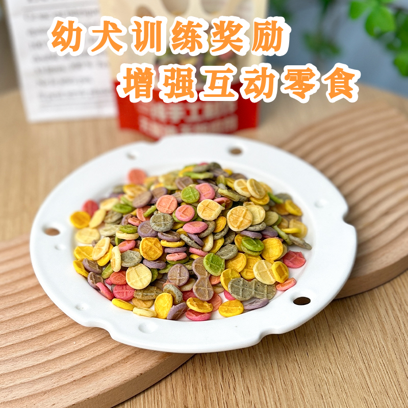 果蔬芝士羊奶粉宠物小饼干训练狗狗的零食训练奖励小型犬泰迪补钙 - 图1