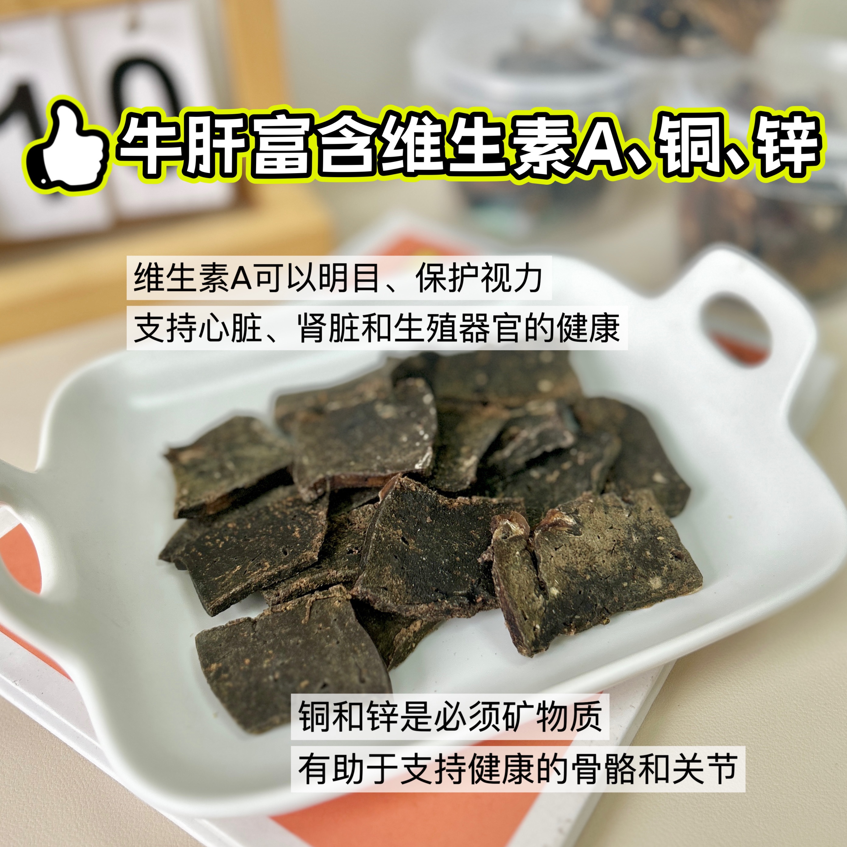 狗狗零食风干牛肝片宠物零食补血补铁磨牙棒香脆自制营养奖励训狗