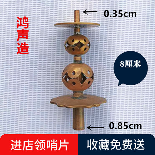 鸿声唢呐头唢呐葫芦头纯铜冲子黄铜芯子贵剧花天芯CB调不定调花针