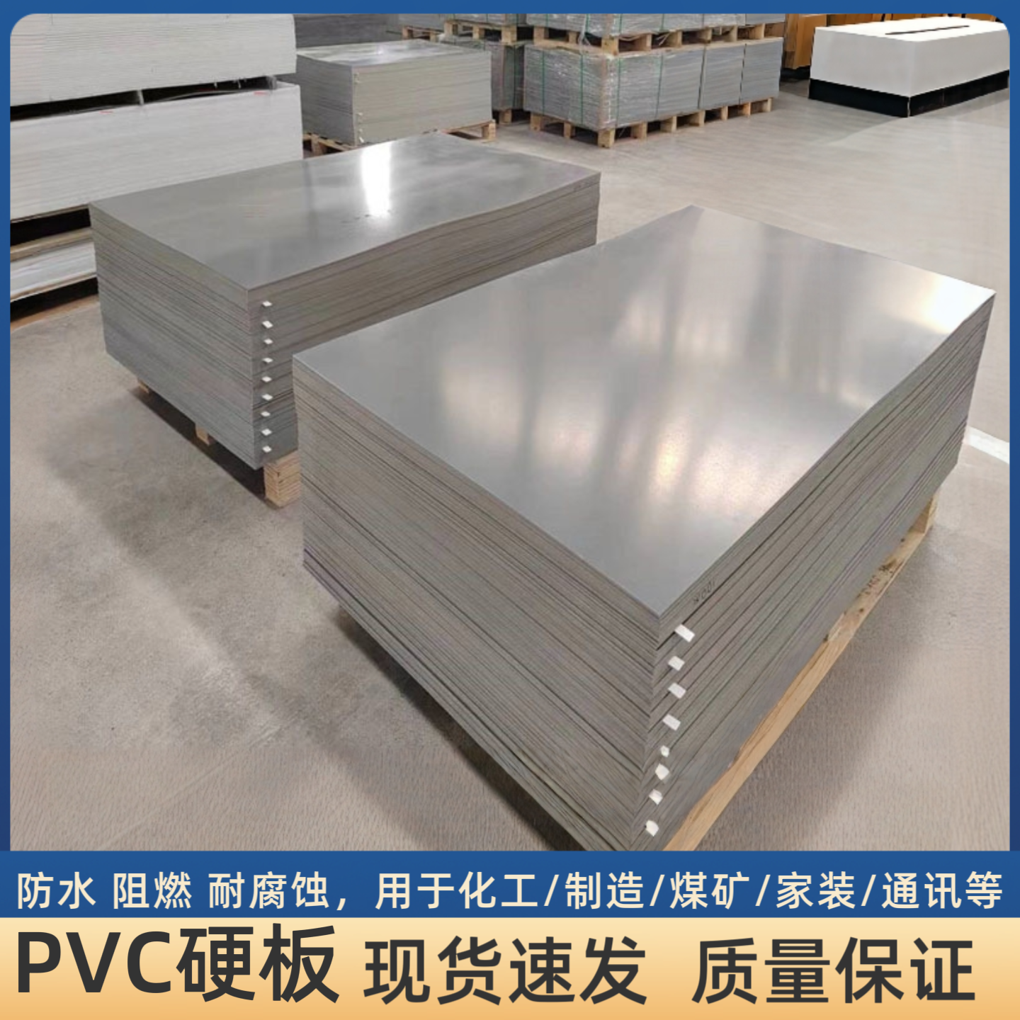 PVC硬板防腐UPVC板耐酸碱白色黑色灰色PVC板塑料板防水阻燃易焊接,淘宝优惠券,粉丝福利购,淘宝优惠卷