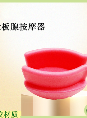 威阳睑板腺按摩器眼部按摩夹子眼部按摩器镊夹子眼睑按摩器