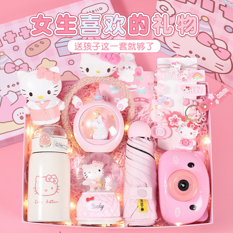 生日礼物女生儿童送女孩子网红hellokitty给6-12女小朋友卡通礼盒