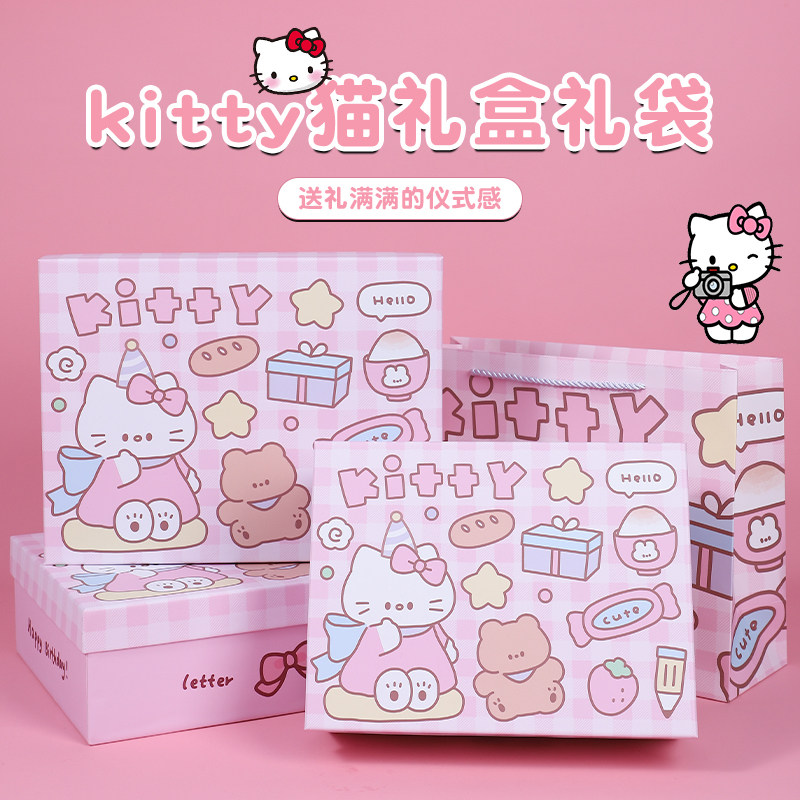 生日礼物女生儿童送女孩子网红hellokitty给6-12女小朋友卡通礼盒