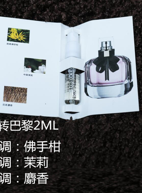 冥府之路反转巴黎柏林少女无人区玫瑰女士大牌香水小样试用装正品
