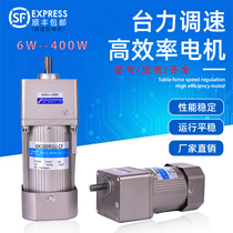 Power speed control motor 220v adjustable speed 15 90 120W AC gear small reduction motor with brake