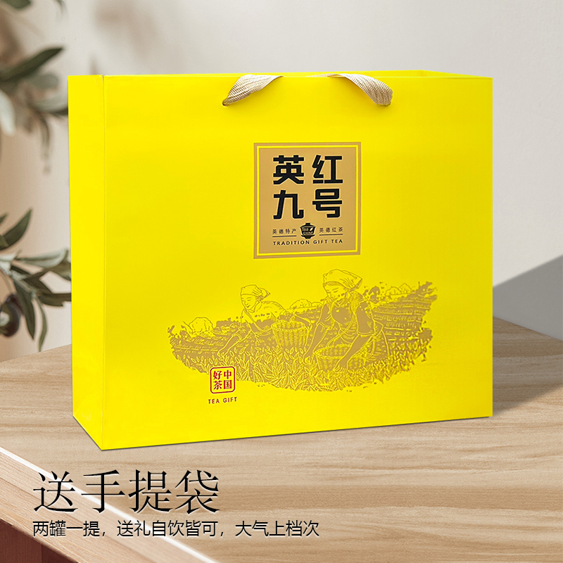 正宗英德红茶英红九号一级浓香型两罐广东清远特产9号新茶红茶叶