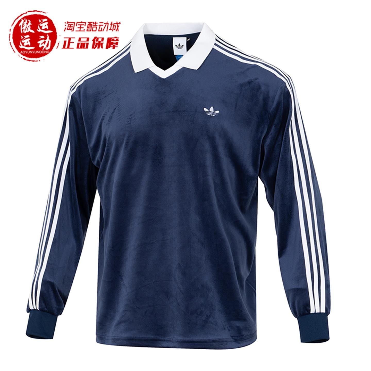 阿迪达斯三叶草男女天鹅绒柔软针织运动长袖POLO衫 KQ5486 KQ5487,淘宝优惠券,粉丝福利购,淘宝优惠卷