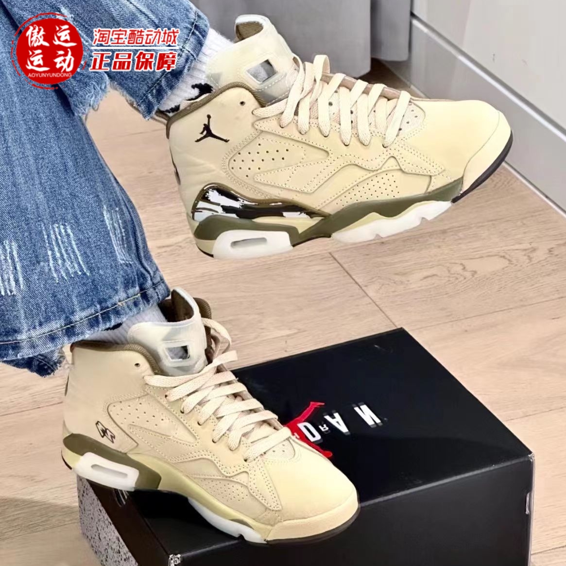 Nike耐克2023冬季JORDAN MVP“khaki”女子复古篮球鞋 FB9019-700 - 图2