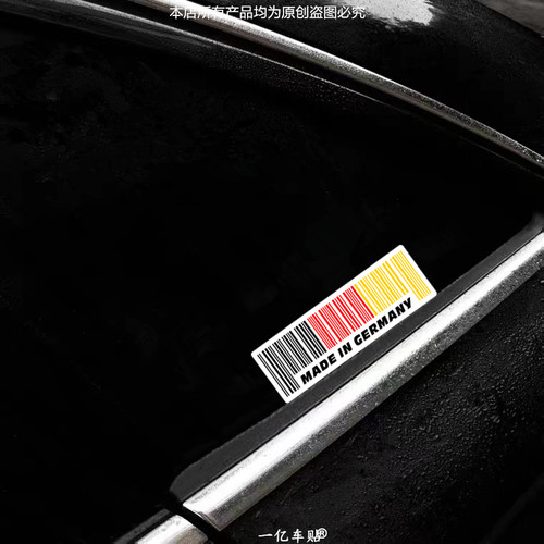中国制造条码英文贴纸汽车产地创意车身装饰意塔杰特配色反光贴画 - 图0