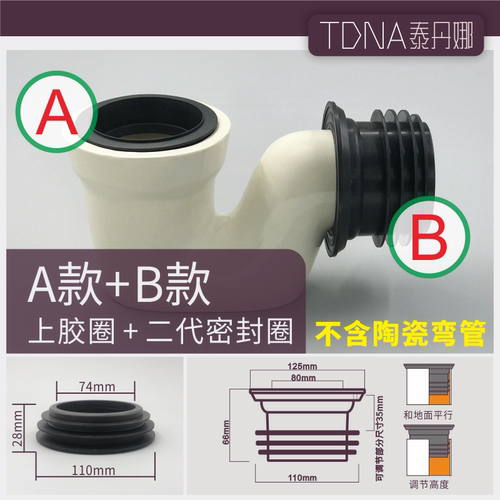 蹲便器陶瓷弯头存水S弯管密封圈蹲坑无弯接口连接橡胶通用接110管 - 图1