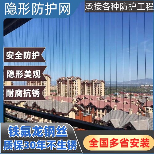 隐形防盗网阳台窗户防护网316钢丝防盗窗学校走廊窗防护网栏防护 - 图0