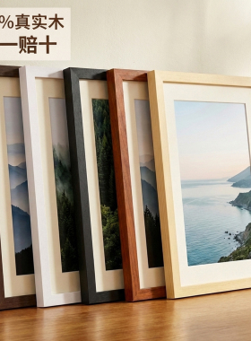 简约实木相框定制挂墙海报装裱