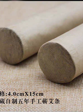 药圣贡艾 蕲春李时珍 正宗九尖蕲艾叶艾草五年陈纯手工艾条艾灸条