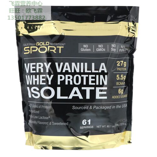 美国分离乳清蛋白粉90%纯Whey protein ISOLATE California Gold - 图3