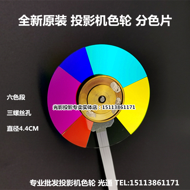 丽讯投影机D552 D553 D791ST D795ST D795WT D820MS D825CS色轮 - 图1