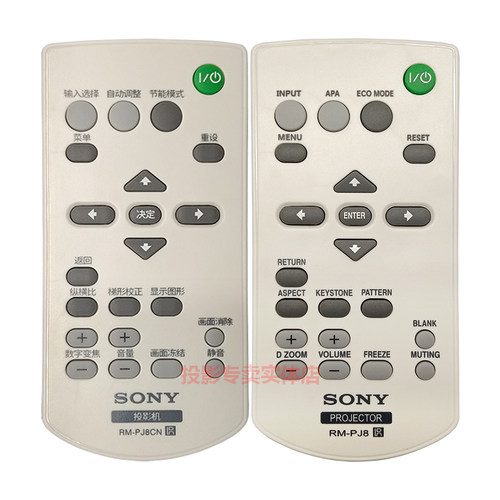 原装 索尼投影机VPL-EX230 VPL-EX231 VPL-EX233 VPL-EX234遥控器 - 图1