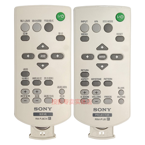 原装 索尼投影机VPL-EX230 VPL-EX231 VPL-EX233 VPL-EX234遥控器 - 图2