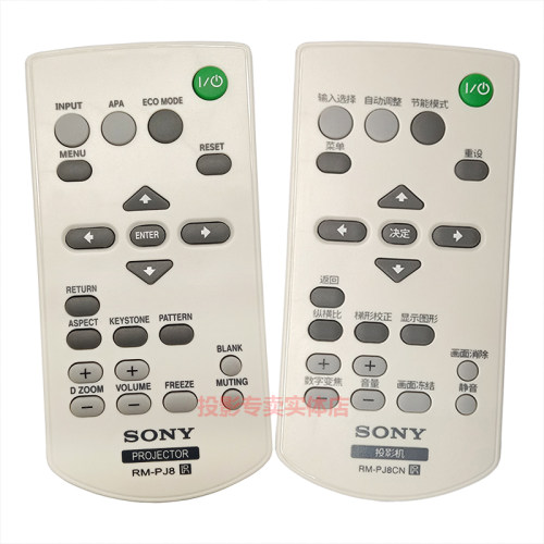 原装 索尼投影机VPL-EX230 VPL-EX231 VPL-EX233 VPL-EX234遥控器 - 图0