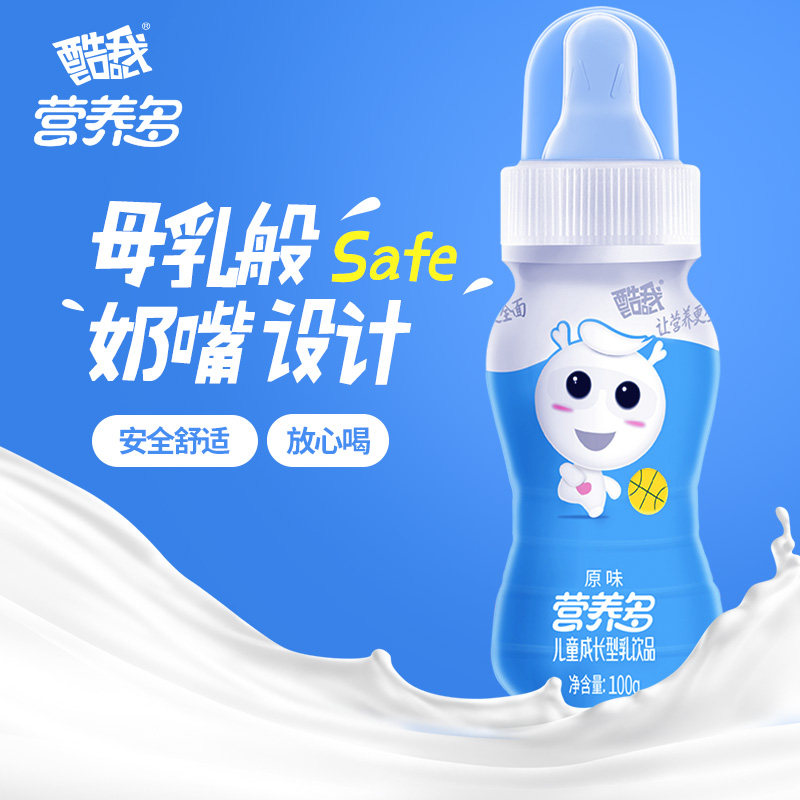 营养多11瓶带奶嘴儿童成长型乳饮品宝宝草莓饮料安抚奶瓶非纯牛奶,淘宝优惠券,粉丝福利购,淘宝优惠卷