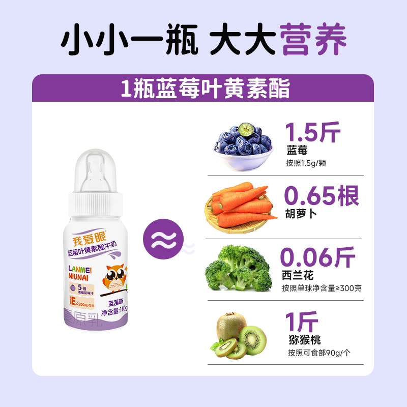 我爱眼奶嘴款15瓶儿童蓝莓叶黄素酯牛奶复原乳安抚奶瓶小朋友早餐,淘宝优惠券,粉丝福利购,淘宝优惠卷