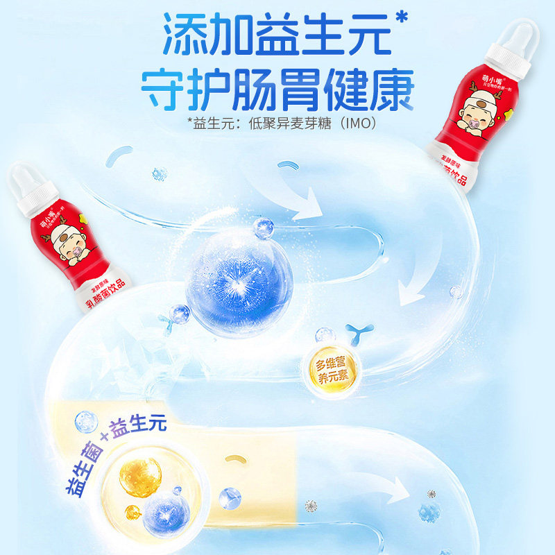 酷我萌小嘴乳酸菌200g瓶带奶嘴儿童益生元含乳饮品低糖0脂肪饮料,淘宝优惠券,粉丝福利购,淘宝优惠卷