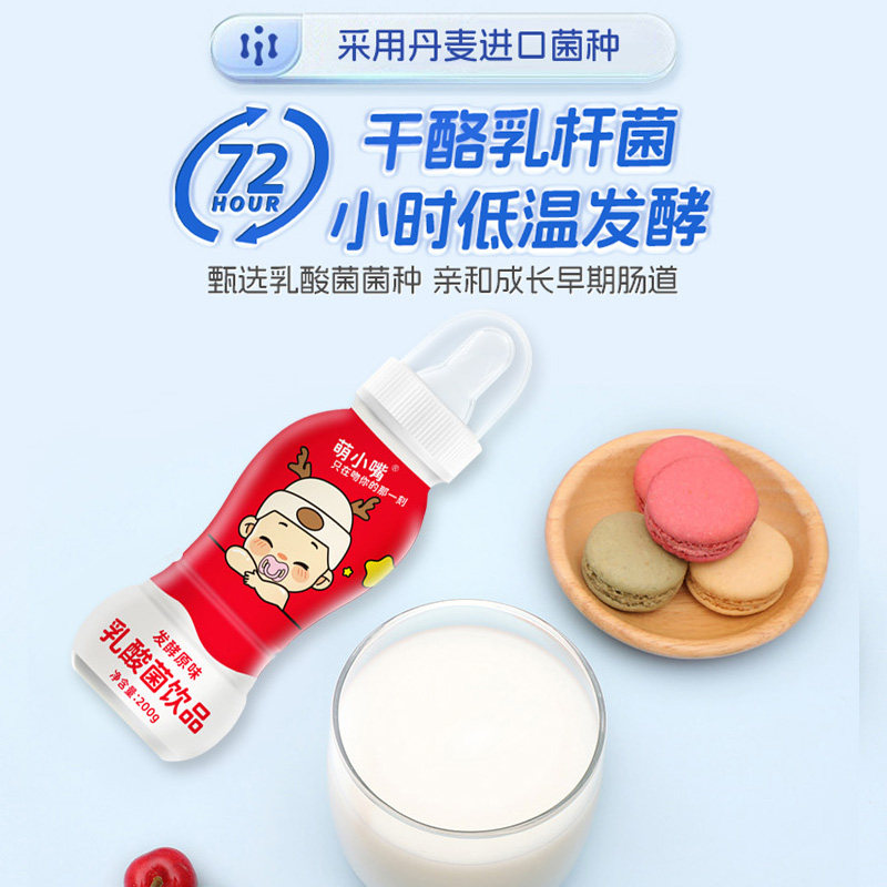 酷我萌小嘴乳酸菌200g瓶带奶嘴儿童益生元含乳饮品低糖0脂肪饮料,淘宝优惠券,粉丝福利购,淘宝优惠卷