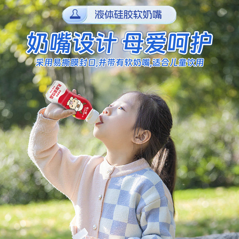 酷我萌小嘴乳酸菌200g瓶带奶嘴儿童益生元含乳饮品低糖0脂肪饮料,淘宝优惠券,粉丝福利购,淘宝优惠卷
