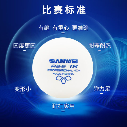 Трехмерный настольный теннис 40+ABS Сервер тренировочных мячей Samsung 3 звезды, тренировочный мяч с несколькими мячами, 100 шт.