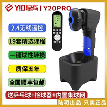 Yo-yo with Y20PRO table tennis serve machine for home professional intelligent single automatic trainer trainer