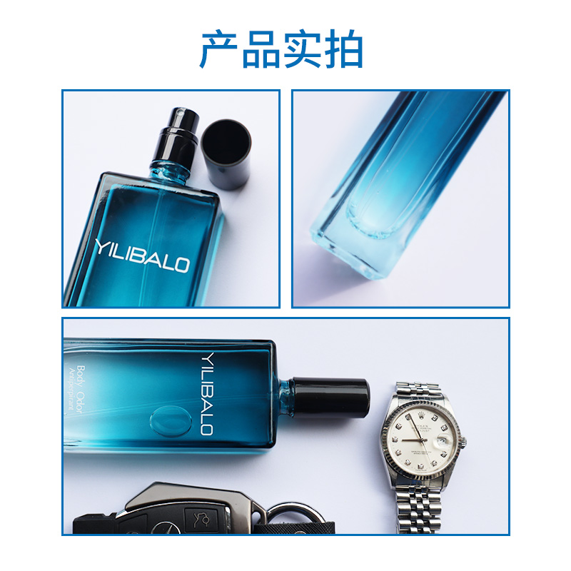 去狐臭腋下除臭止汗狐臭净香体露 yilibalo忆丽贝萝止汗露