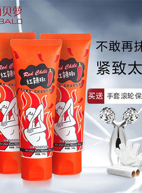瘦腿霜燃脂膏瘦肚子大小腿紧致霜