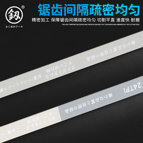 日本福冈工具钢锯架专用 钢锯条 手工锯 木工锯 手锯 刀锯子 - 图1