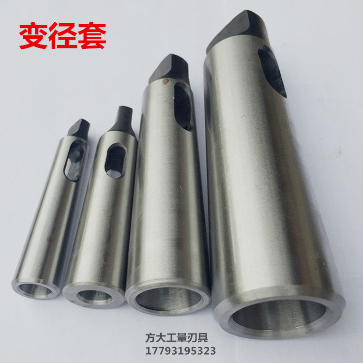 莫氏扁头钻套变径套锥柄钻头套锥度套锥柄大小转换套1-2-3-4-5-6,淘宝优惠券,粉丝福利购,淘宝优惠卷