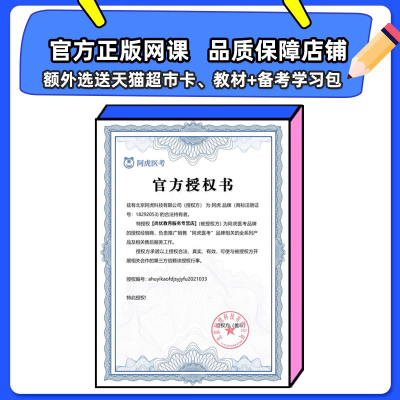 阿虎医考2027口腔医学技术师初级考试宝典题库视频教材人卫版习题