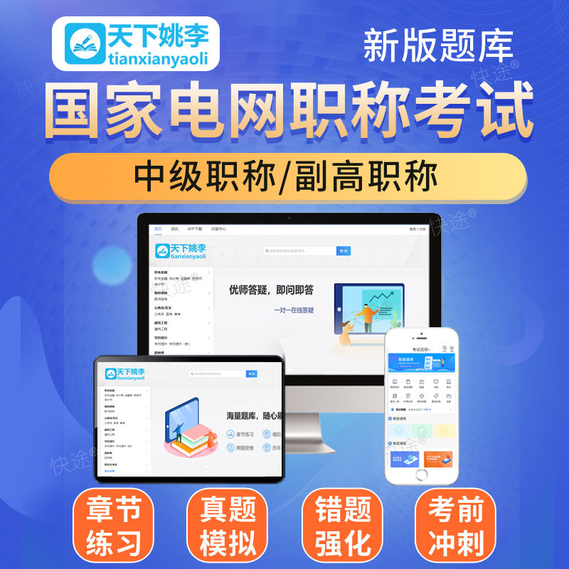 2026年国家电网中级副高职称考试通用知识离退休干部管理工作题库