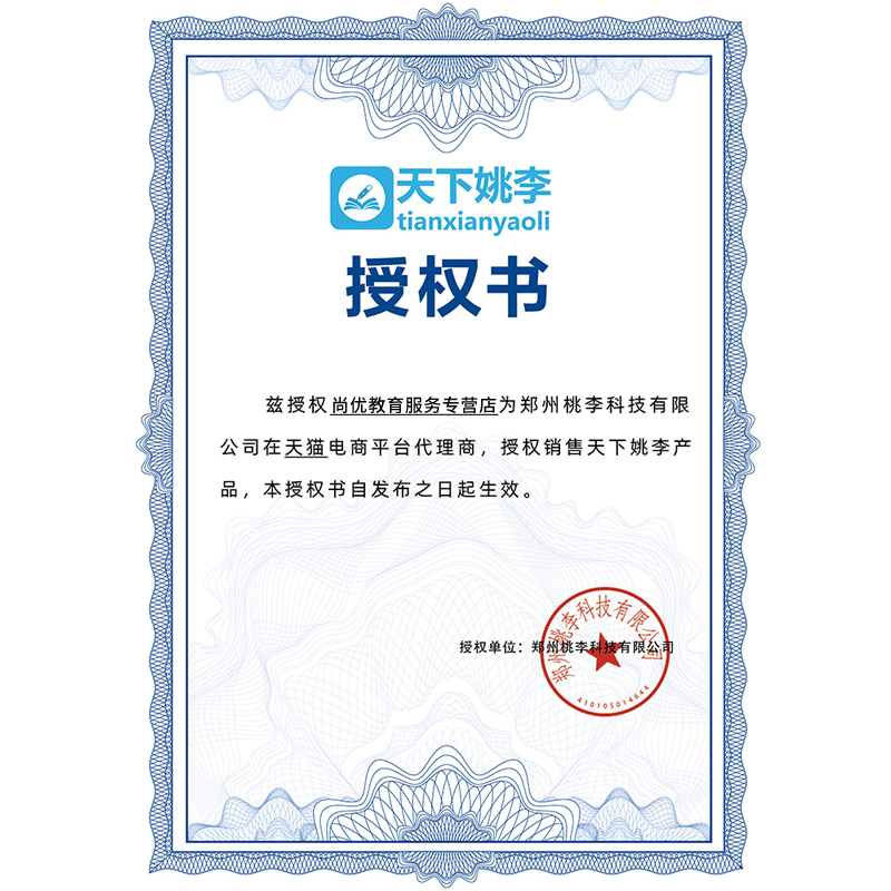 广东省2025法院检察院公开遴选员额法官检察官入额考试历年真题库-图3
