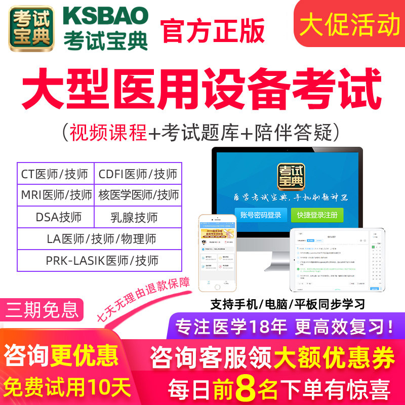 2026考试宝典大型设备上岗证乳腺技师乳腺钼靶技师x线考试真题库