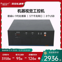 Dongtian Machine Vision Industrial Computer Cool Rui 2-9 Degeneration Multi-port Light Source Control wall-mounted industrial computer host