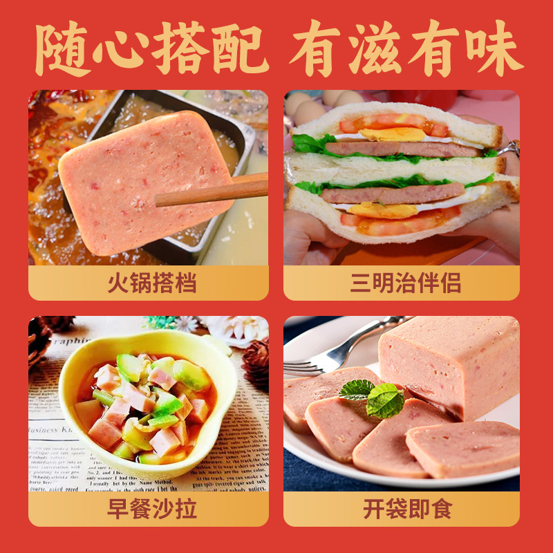 天顺源清真食品午餐肉肠350g火锅牛肉午餐肉户外速食方便早餐,淘宝优惠券,粉丝福利购,淘宝优惠卷